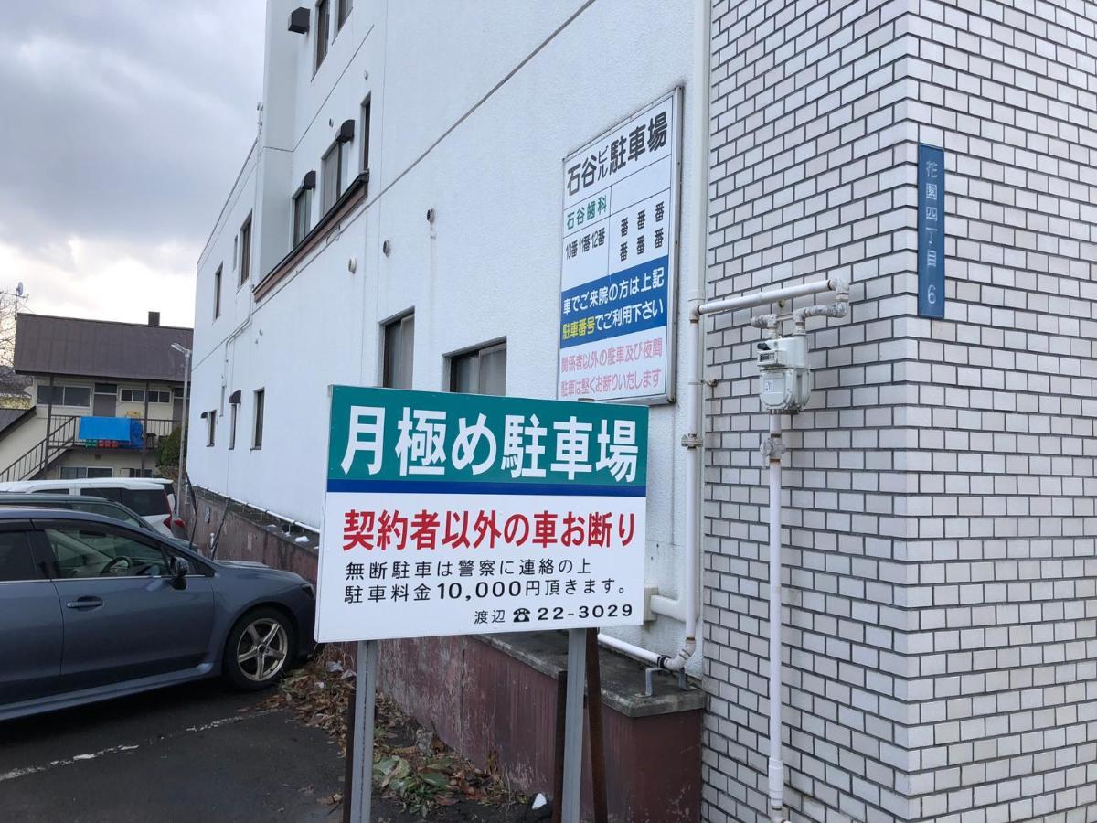 Cool-Inn Otaru Exterior photo